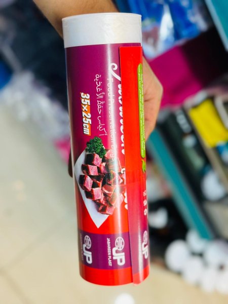 رول اكياس تفريز جبارين